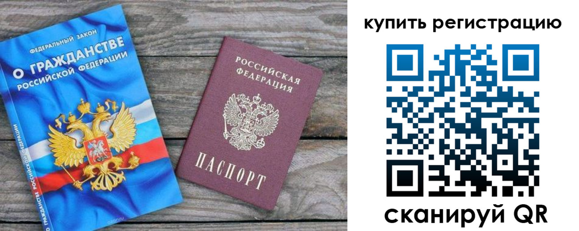 временная регистрация законно в Ак-Довураке