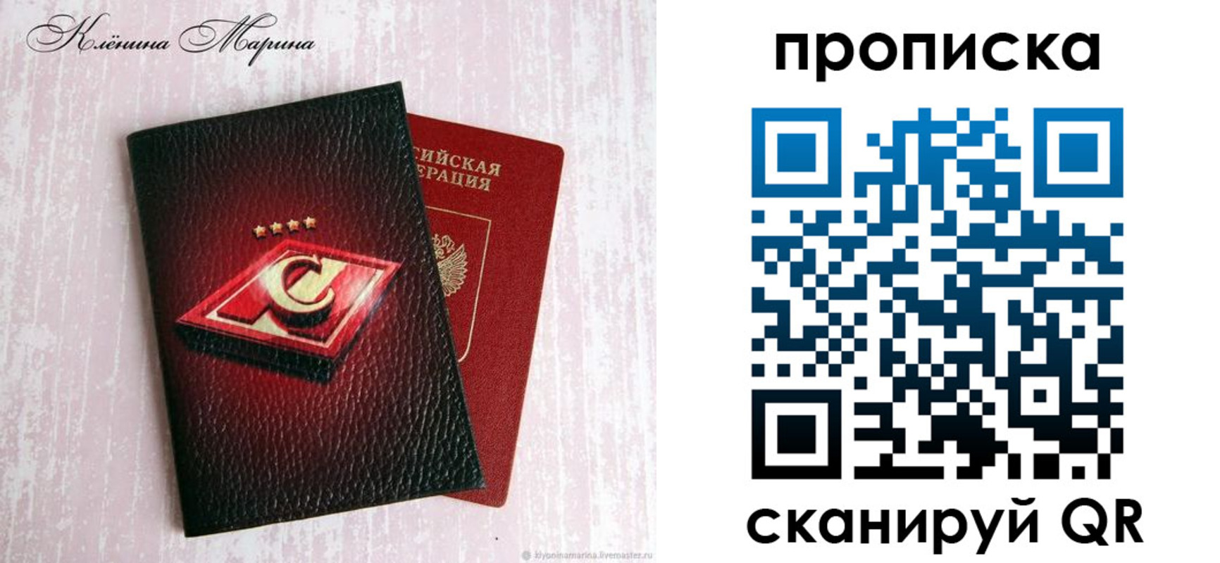 временная регистрация в Ак-Довураке