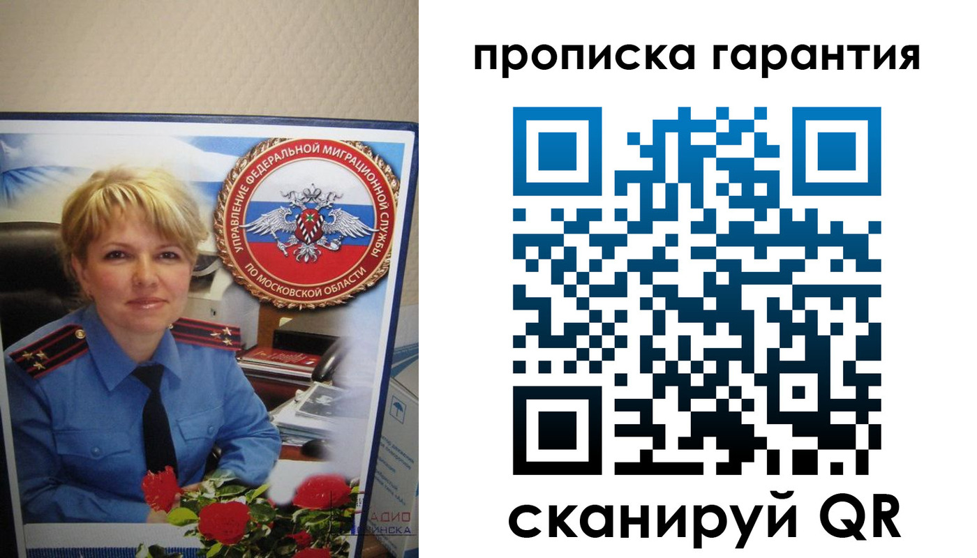 прописка для военкомата в Ак-Довураке