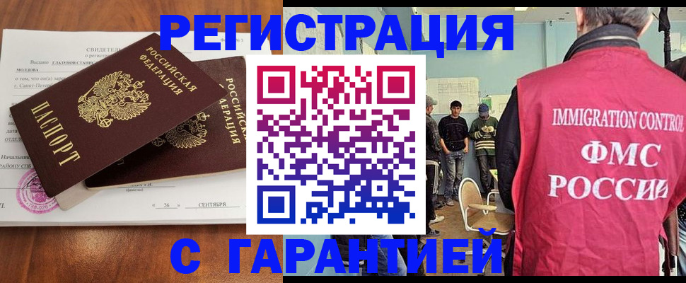 прописка в квартире в Ак-Довураке