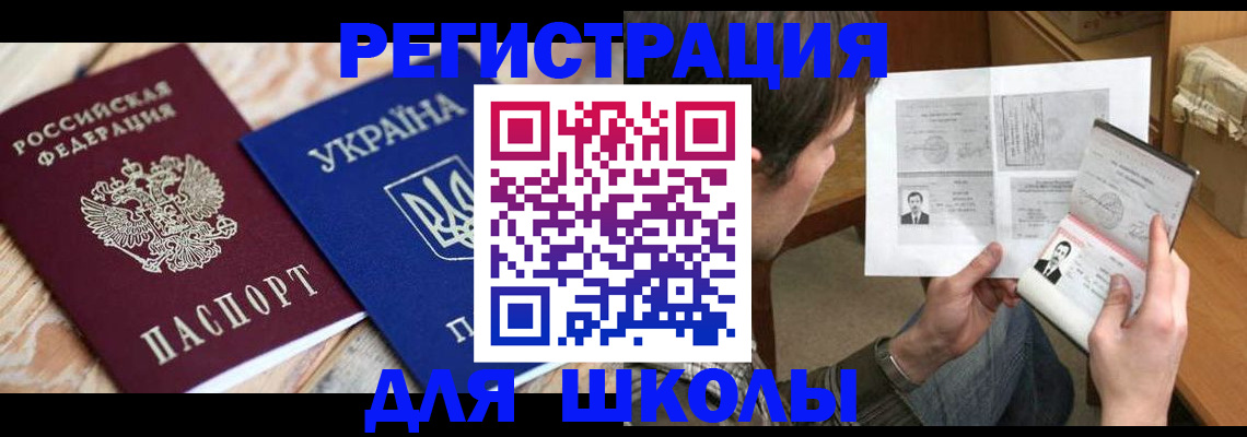 временная регистрация адрес в Ак-Довураке